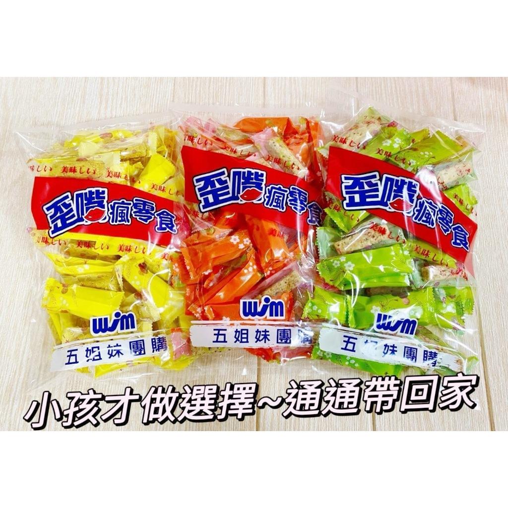 (實體店面)(附發票)雜糧活力養生 元氣棒 奇亞籽 養生 元氣棒 紅藜麥 養生 元氣棒 阿里山 薑黃 養生  藜麥棒