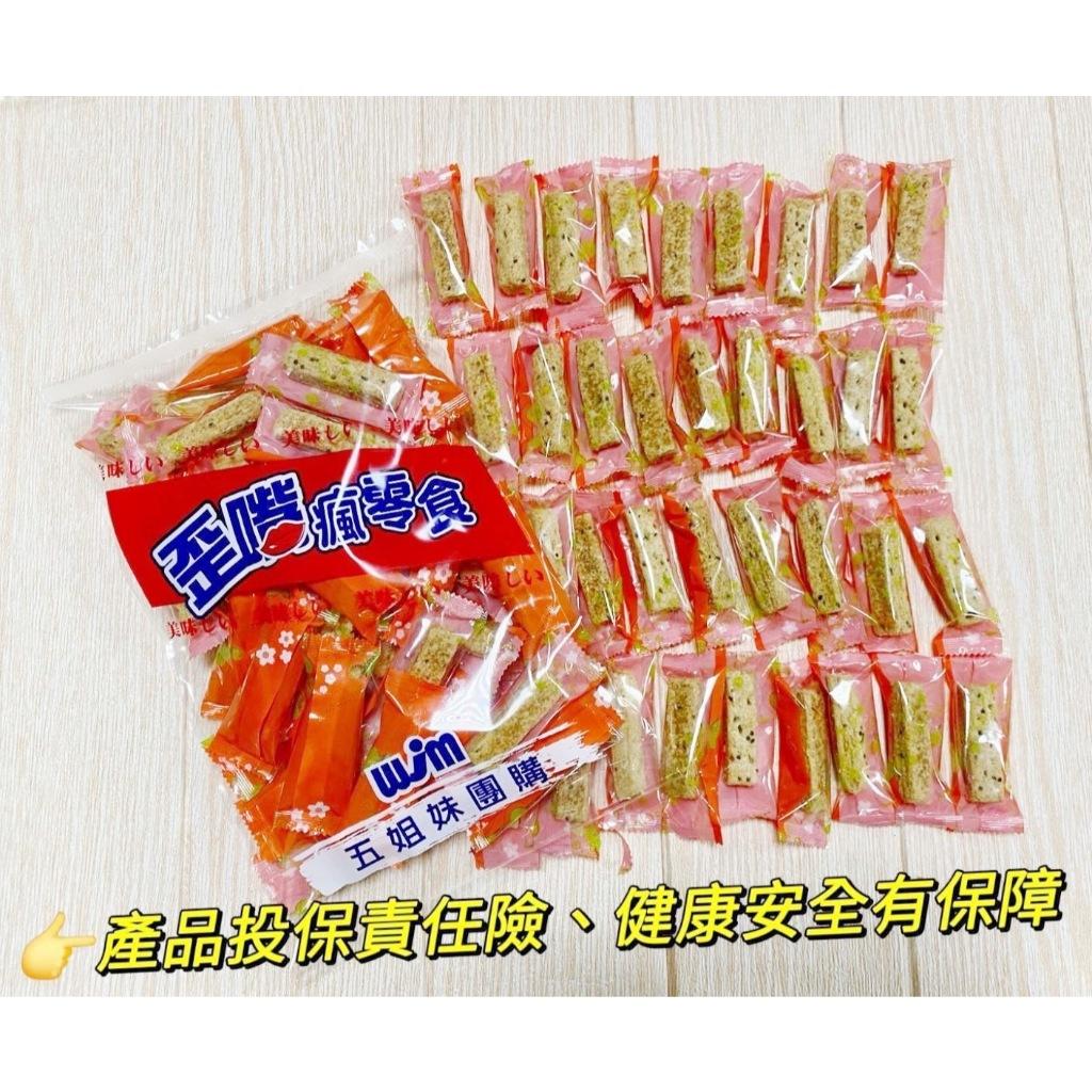 (實體店面)(附發票)雜糧活力養生 元氣棒 奇亞籽 養生 元氣棒 紅藜麥 養生 元氣棒 阿里山 薑黃 養生  藜麥棒