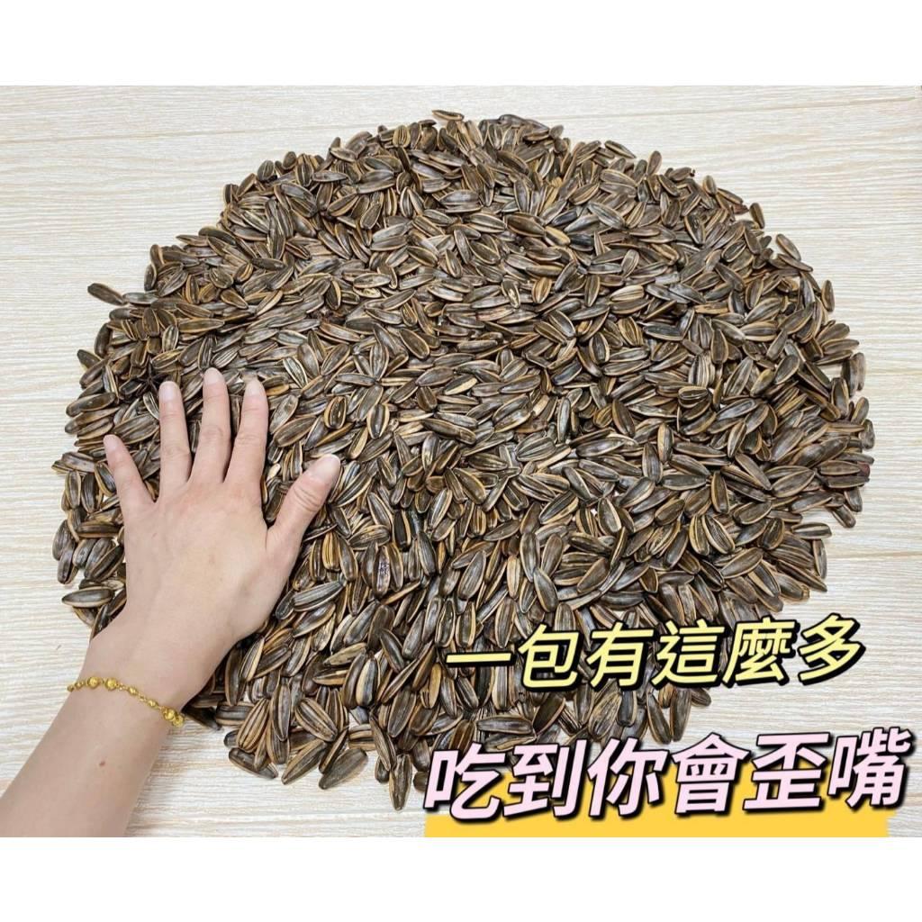 (內附發票)(有實體店面)❤️家庭號大包裝 盛香珍 豐葵香瓜子(焦糖口味) 盛香珍 豐葵 香瓜子 焦糖 滿1200免運