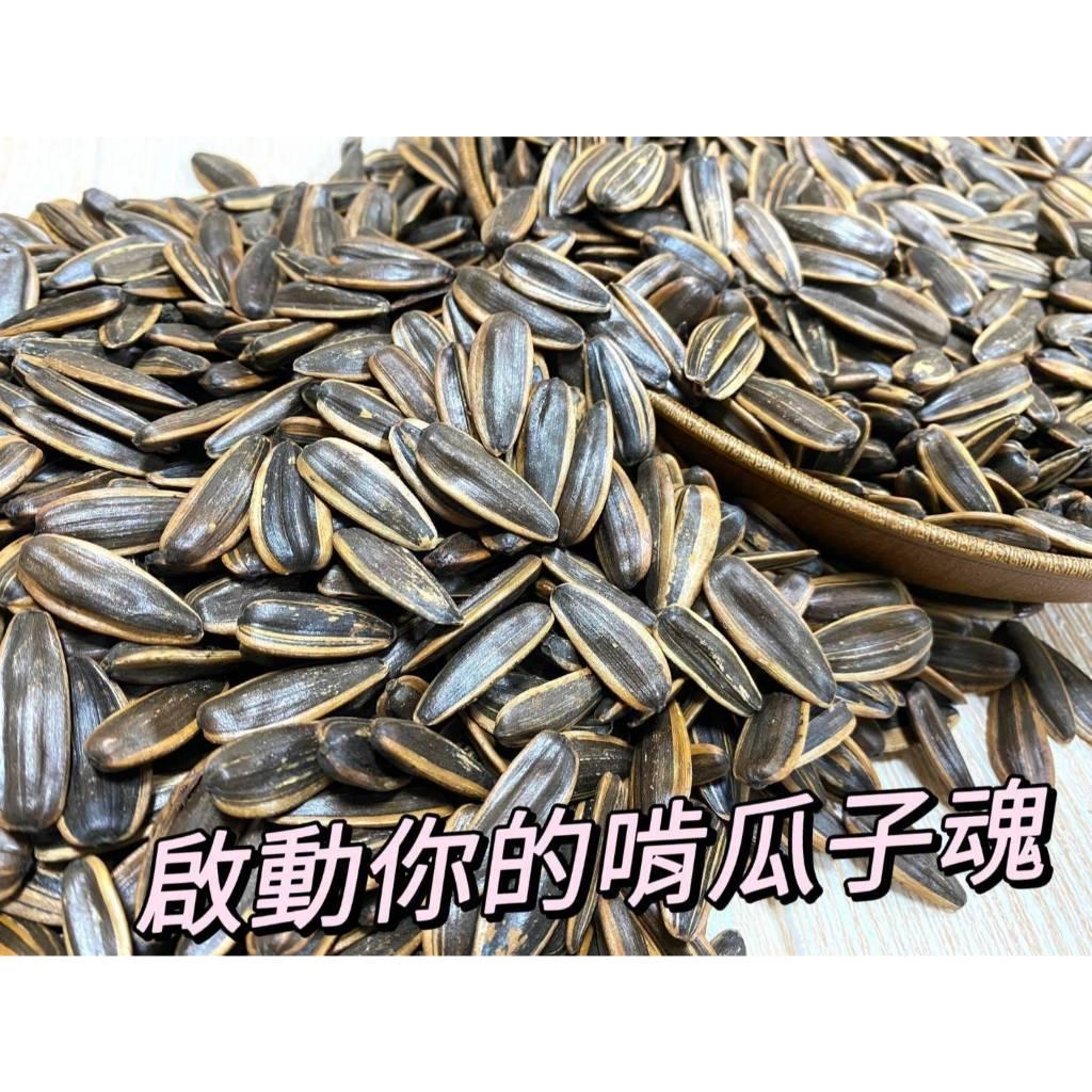 (內附發票)(有實體店面)❤️家庭號大包裝 盛香珍 豐葵香瓜子(焦糖口味) 盛香珍 豐葵 香瓜子 焦糖 滿1200免運