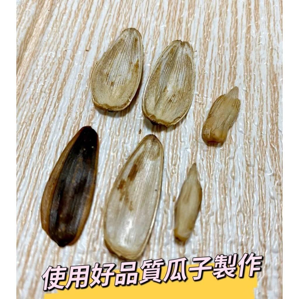 (內附發票)(有實體店面)❤️家庭號大包裝 盛香珍 豐葵香瓜子(焦糖口味) 盛香珍 豐葵 香瓜子 焦糖 滿1200免運