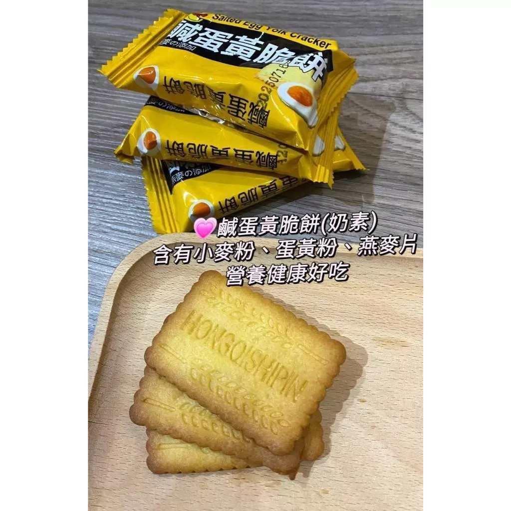 (內附發票)(有實體店面) AJI OKASHI 味覺百撰鄉村 零食系列(鹹蛋黃 脆餅 /香蔥宴 鹹脆餅)