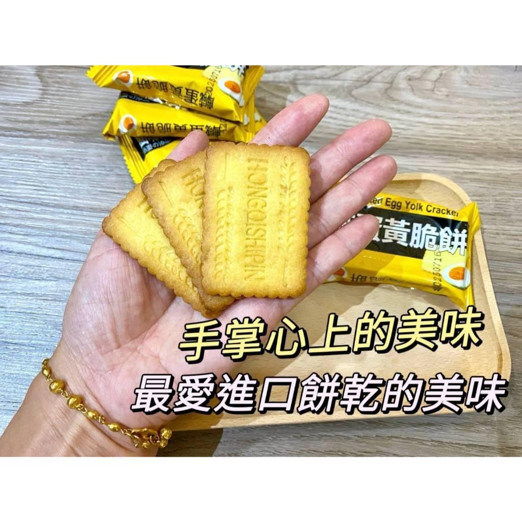 (內附發票)(有實體店面) AJI OKASHI 味覺百撰鄉村 零食系列(鹹蛋黃 脆餅 /香蔥宴 鹹脆餅)