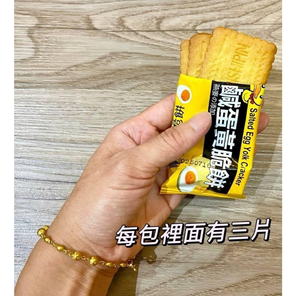 (內附發票)(有實體店面) AJI OKASHI 味覺百撰鄉村 零食系列(鹹蛋黃 脆餅 /香蔥宴 鹹脆餅)