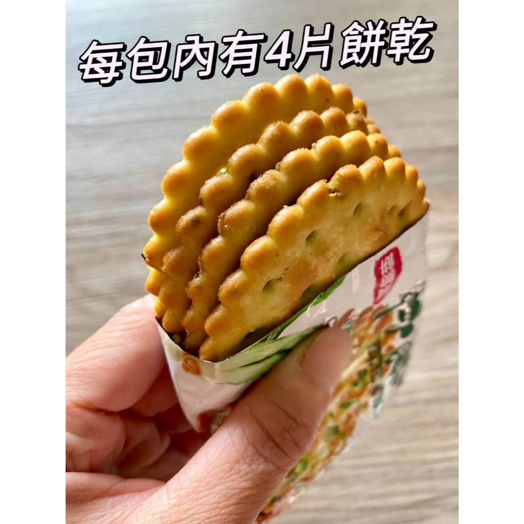 (內附發票)(有實體店面) AJI OKASHI 味覺百撰鄉村 零食系列(鹹蛋黃 脆餅 /香蔥宴 鹹脆餅)