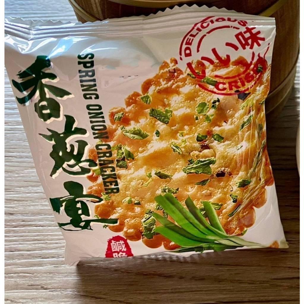 (內附發票)(有實體店面) AJI OKASHI 味覺百撰鄉村 零食系列(鹹蛋黃 脆餅 /香蔥宴 鹹脆餅)