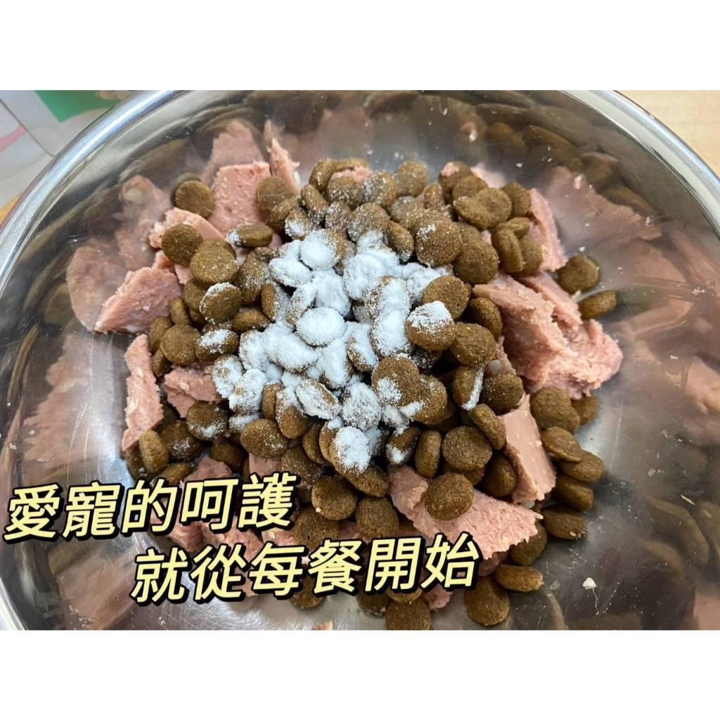 (實體門市 附發票)愛寵科目三 毛孩 腸胃 益生菌 貓 狗 寵物 零食 營養 補充 維拉命