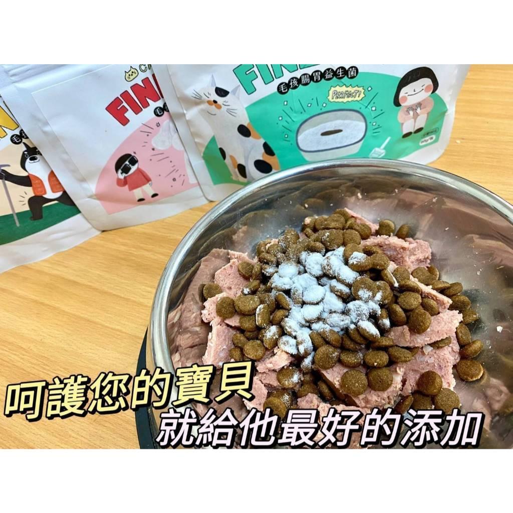 (實體門市 附發票)愛寵科目三 毛孩 腸胃 益生菌 貓 狗 寵物 零食 營養 補充 維拉命