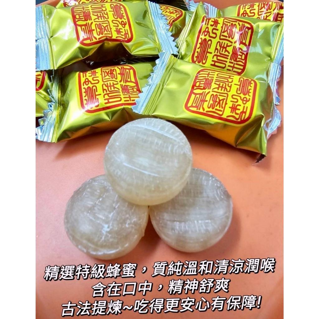 (內附發票)(有實體店面)💗古法製作 爽聲潤喉  👊蜂蜜 青草 喉糖 羅漢果 澎大海 白茅根 金銀花 薄荷腦