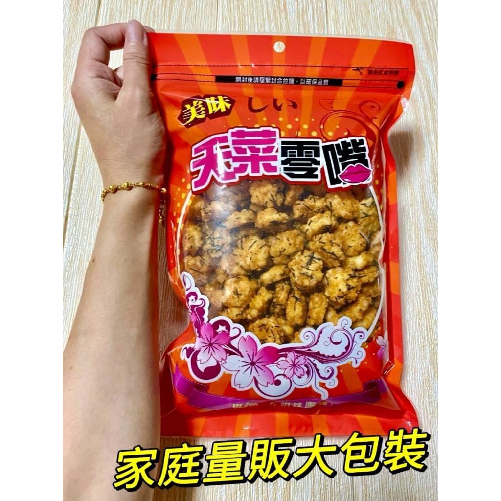 (內附發票)(有實體店面)嚴選日式風味米果涮嘴豆豆👉航空 黃金 米果👉航空 海苔 米果👉航空 綜合豆👉航空 芥末 花生豆