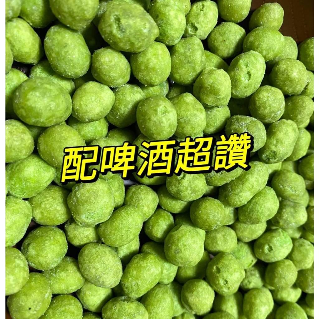 (內附發票)(有實體店面)嚴選日式風味米果涮嘴豆豆👉航空 黃金 米果👉航空 海苔 米果👉航空 綜合豆👉航空 芥末 花生豆