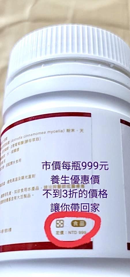 牛樟芝+天然B群膠囊