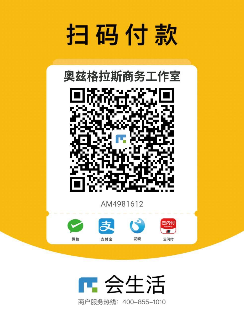 掃碼付款