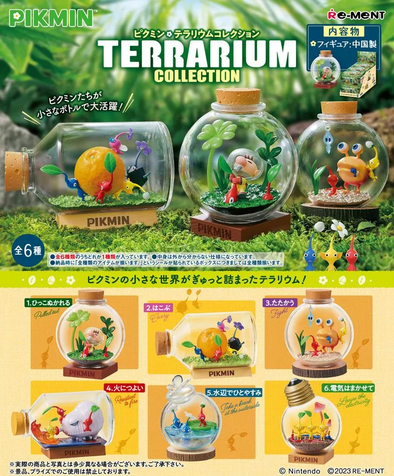 皮克敏生態瓶收藏盒（全套6款)