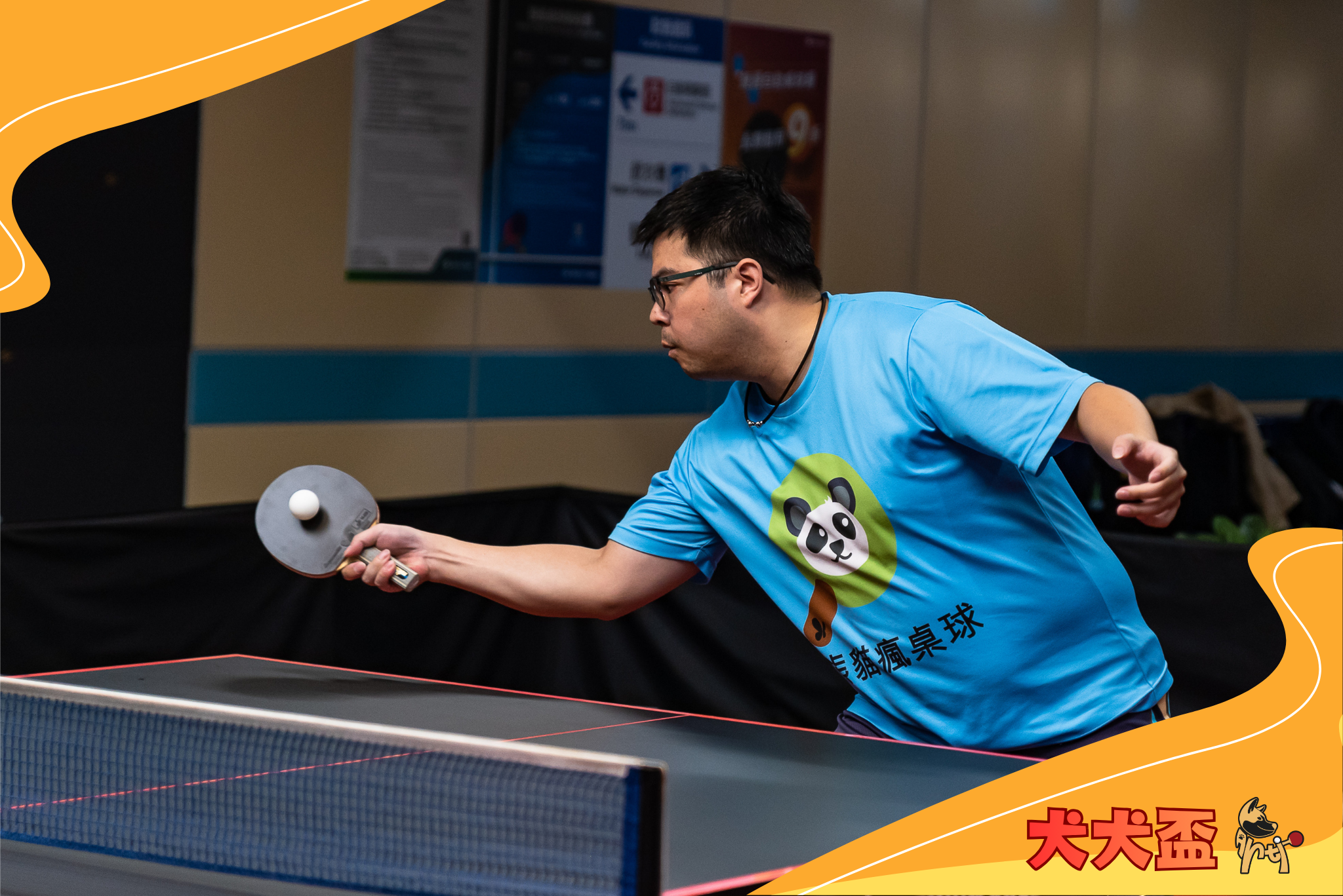 犬犬盃桌球團體聯賽參賽人員8