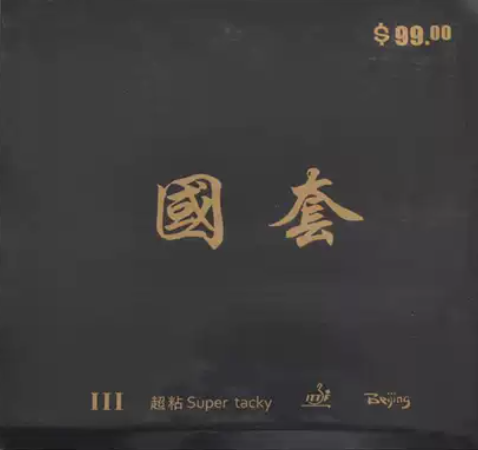 Tuttle National 塔特爾國套