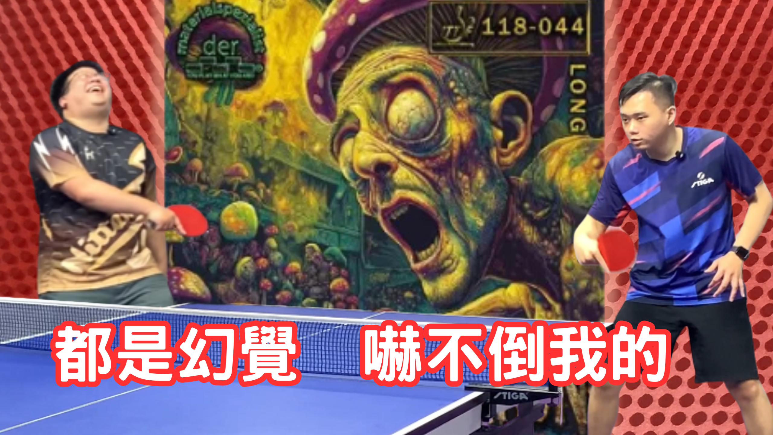 桌球長顆粒 材料專家 HALLUCINATION 幻覺膠皮評測｜專業教練實測
