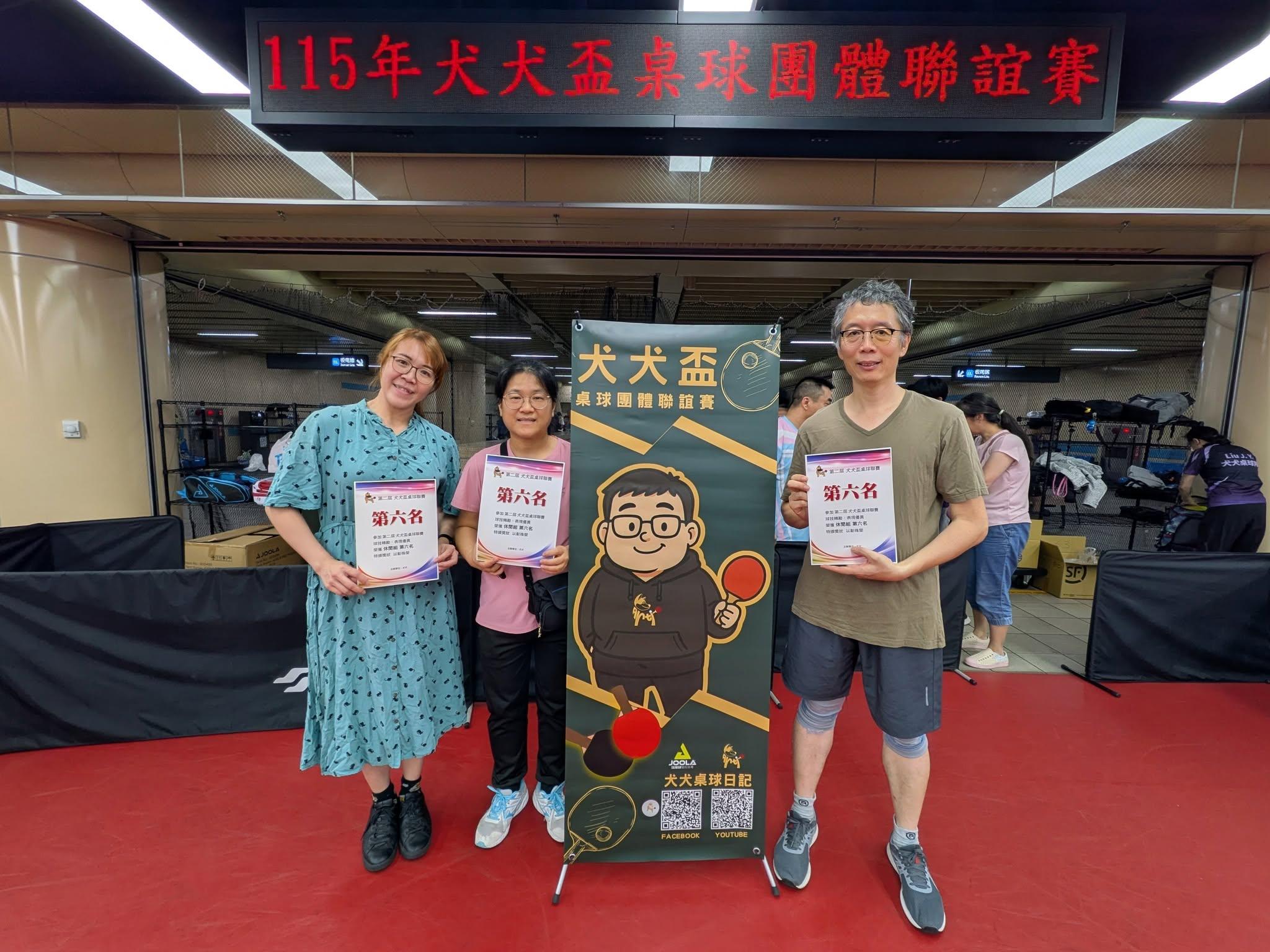 第二屆犬犬盃 休閒組第六名 中研一小隊