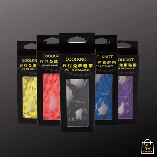 COOLKNOT 免綁豆豆鞋帶