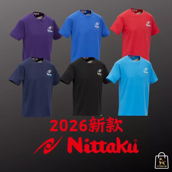 [犬犬桌球]日本Nittaku 2026 舒適專業桌球短袖T恤NO.3672~3679