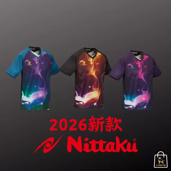 [犬犬桌球]日本Nittaku 2026 舒適專業桌球短袖T恤(V領)NO.3617 3618 3619