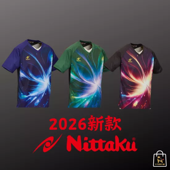 [犬犬桌球]日本Nittaku 2026 舒適專業桌球短袖T恤(V領)NO.3614 3615 3616