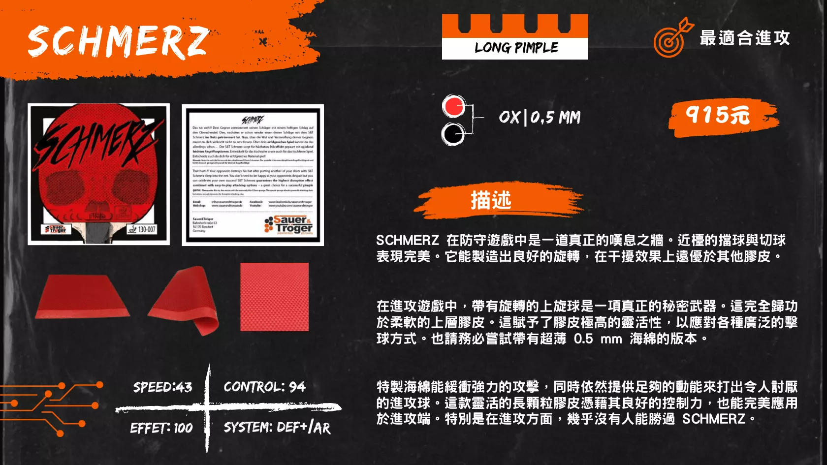 Sauer & Tr&ouml;ger SCHMERZ 長顆粒