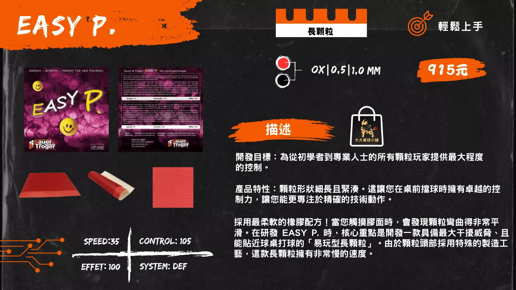 Sauer & Tr&ouml;ger EASY P. 長顆粒