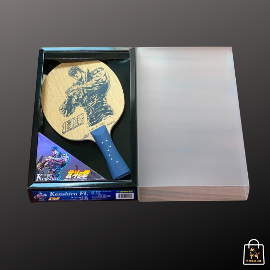 [限量珍藏] SAN-EI 北斗神拳聯名款 拳四郎 (Kenshiro) FL 桌球底板