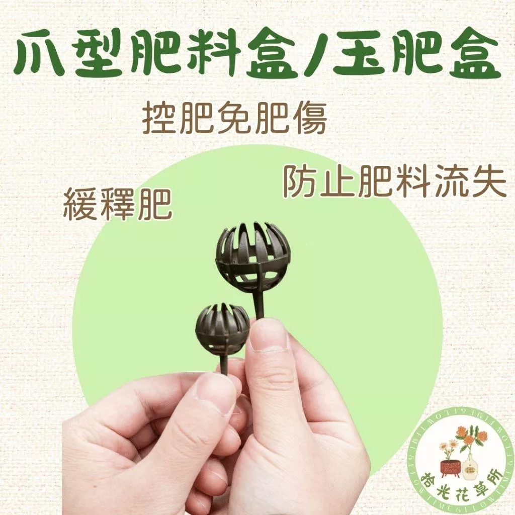 爪型肥料盒/玉肥盒
