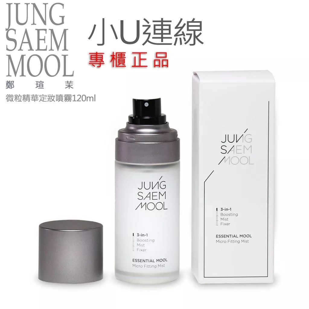 韓國連線~ 鄭瑄茉 Jung saem mool 定妝噴霧 精華保濕微粒子噴霧