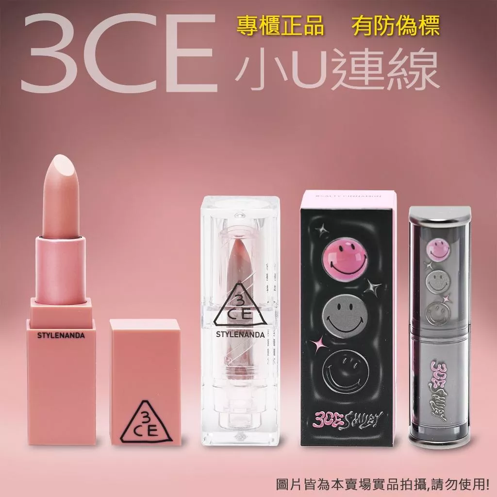 回饋特價韓國連線 3CE MOOD RECIPE MATTE LIP霧面唇膏 柔霧唇膏 3CE口紅 有防偽標