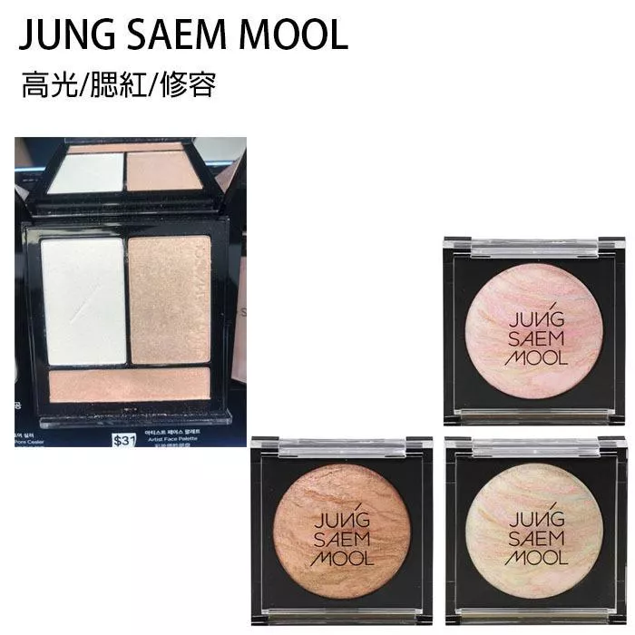 韓國連線~ Jung Saem mool 鄭瑄茉 打亮餅 高光餅 大理石高光餅 藝術家閃亮珍珠高光遮瑕高光盤
