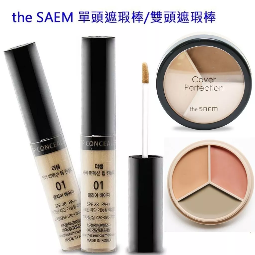 韓國連線 The Saem得鮮 遮瑕液 6.5g 單頭 / 雙頭 遮瑕棒