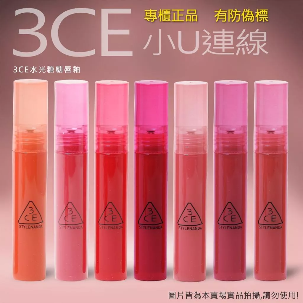 韓國連線 3CE水光糖糖唇釉 水滴晶亮唇釉 糖果光澤 亮面 水嫩 #Youth Coral #Youth