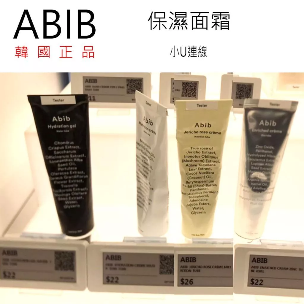 韓國連線 ABIB 保濕面霜 亮白 保濕 面霜 化妝水 乳液 魚腥草精華 去角質棉片 T191