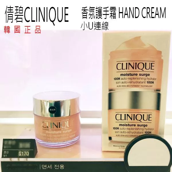 韓國連線 03/09 收單 倩碧CLINIQUE 磁場100H超循環保濕凝膠 200ml加大容量 T191