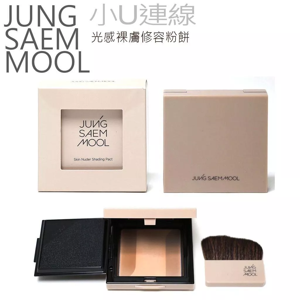 韓國連線  Jung Saem mool 鄭瑄茉 修容小盤 光感裸膚修容粉餅 陰影 三色修容餅 三色修容盤 修容小盤