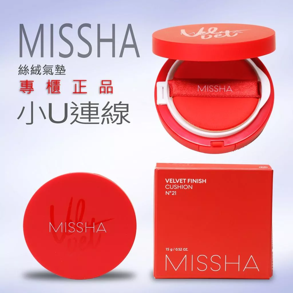 韓國連線~ MISSHA 絲絨氣墊 平價版TF 積雪草 Catie 氣墊粉餅 粉餅 velvet  T191