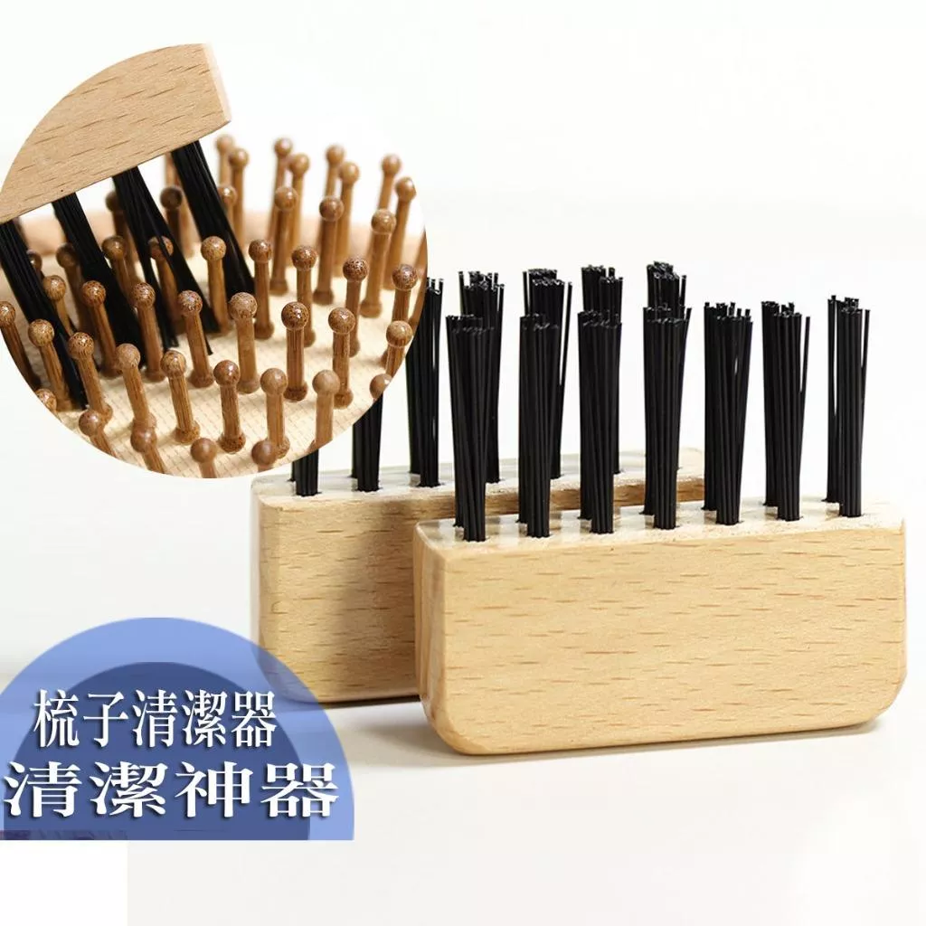 日系 梳子清潔刷 清潔刷氣墊梳氣囊梳子清潔器女塑膠梳清理神器毛髮梳子清潔 氣墊梳清理器 木梳子清潔刷爪勾