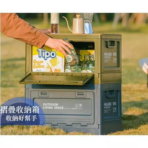 露營箱 三開 露營折疊收納箱 露營置物箱 折疊收納箱 衣物收納箱 玩具收納箱 木蓋摺疊收納箱 汽車收納箱 置物箱