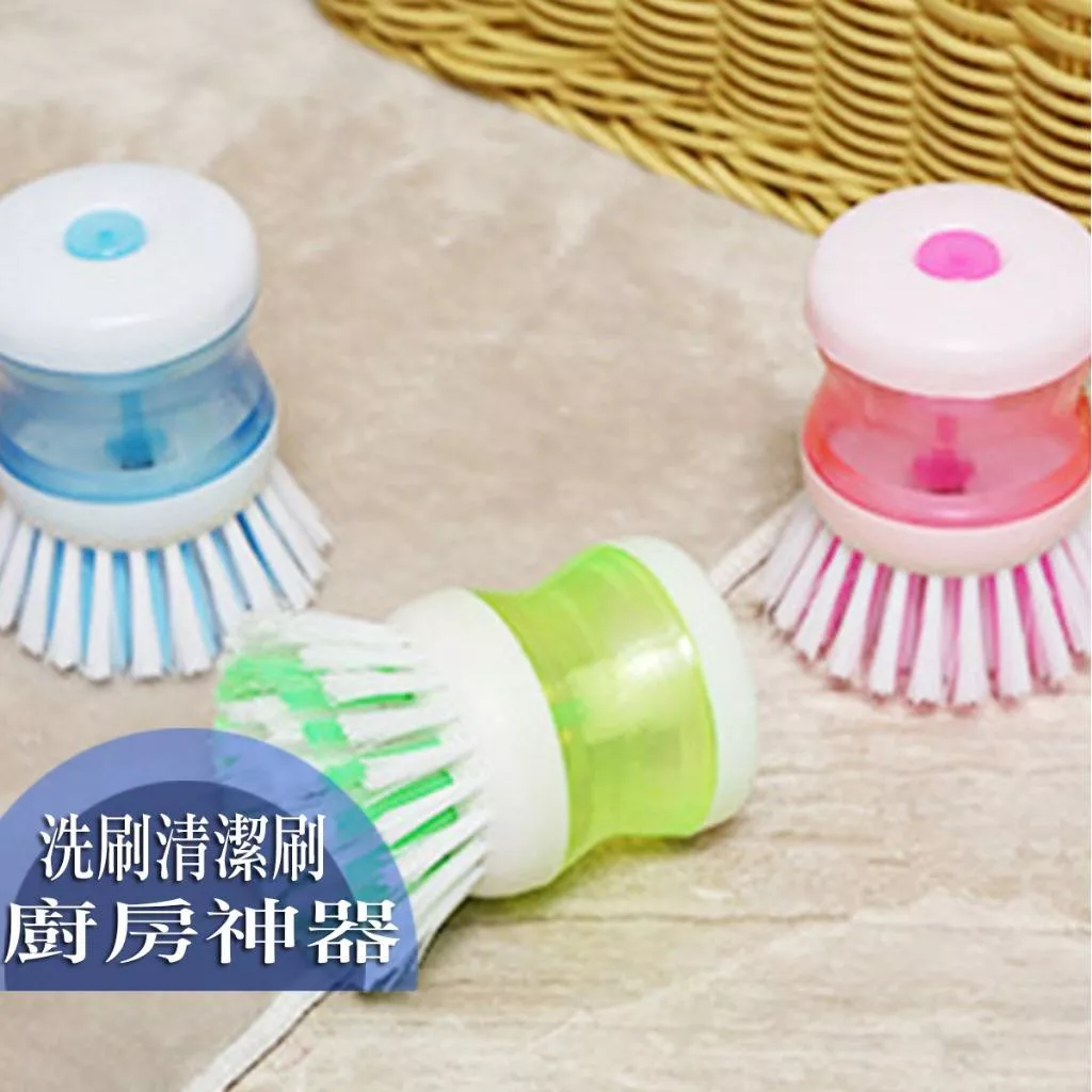 洗碗清潔刷 自動加液刷鍋刷壓液不粘油 廚房 清潔 洗鍋 洗碗刷