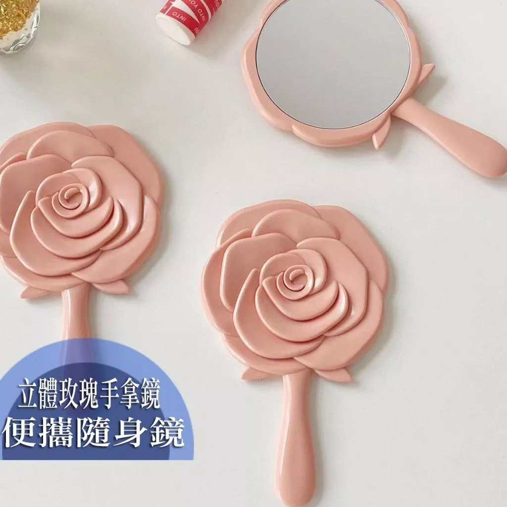 素色優雅立體玫瑰手拿鏡 化妝鏡 補妝鏡 手補妝化妝鏡 鏡子