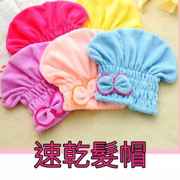超強吸水可愛蝴蝶結速乾髮毛巾柔軟圓圈乾髮帽麵包帽(加大加厚款)/4色