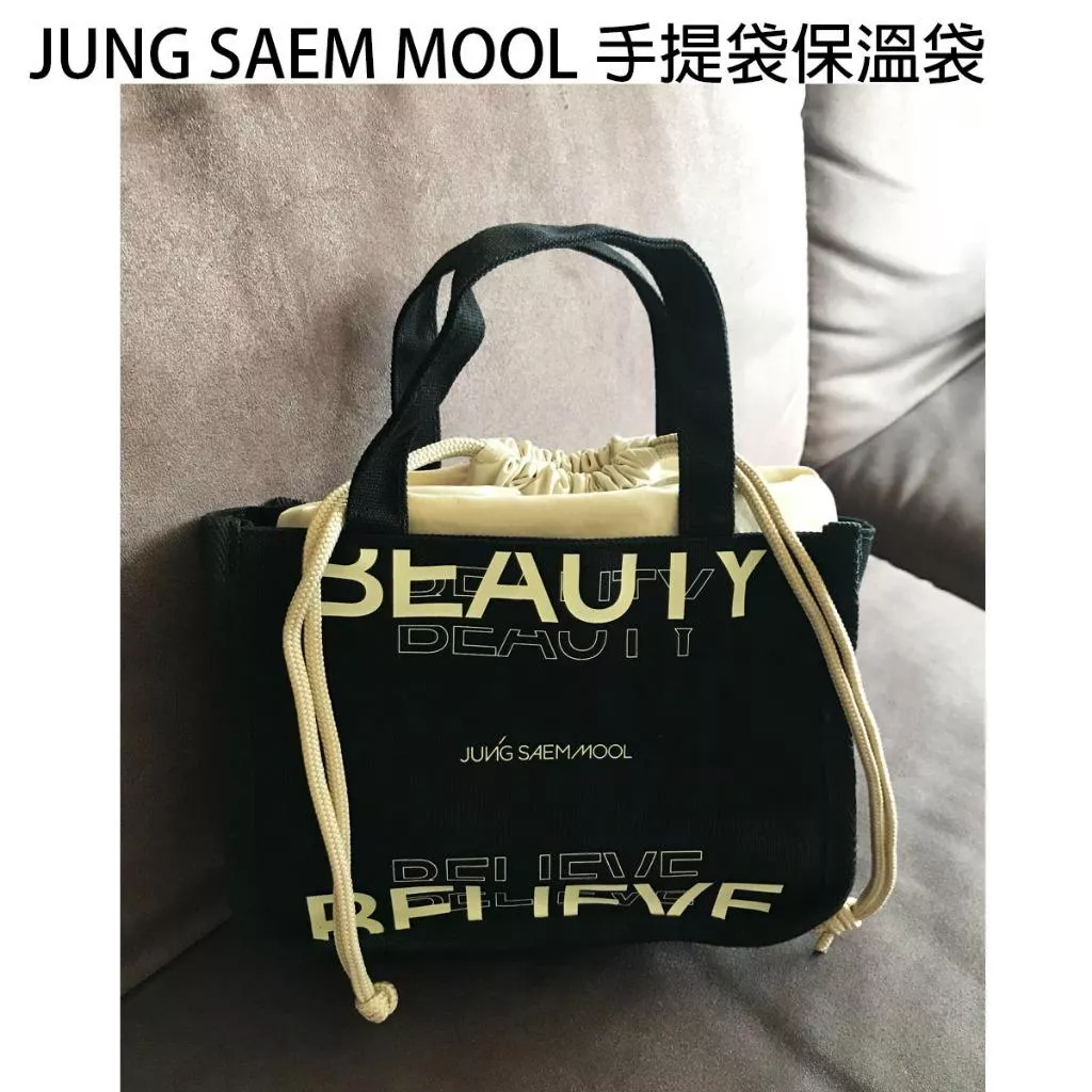 韓國連線 JUNG SAEM MOOL 手提袋 小包包 保溫袋 限量 包中包