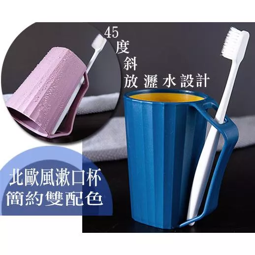 歐風 廁所漱口杯 塑膠 情侶牙膏杯 雙色漱口杯 漱口杯 無印風漱口杯 雙層加厚設計 更加耐用 多功能通用水杯 簡約時尚