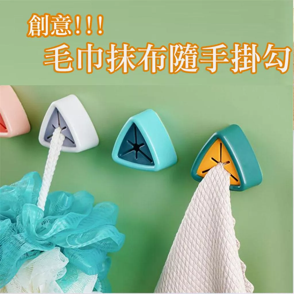 毛巾塞 抹布塞 毛巾架 毛巾夾 掛勾 掛架 掛塞 毛巾收納 抹布收納 收納塞 廚房 浴室 收納