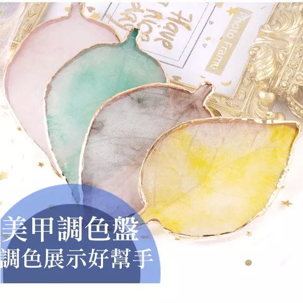 美甲 水晶調色盤 展示板 美甲材料 樹脂瑪瑙片 美甲光療 彩繪調色板 大理石調色盤