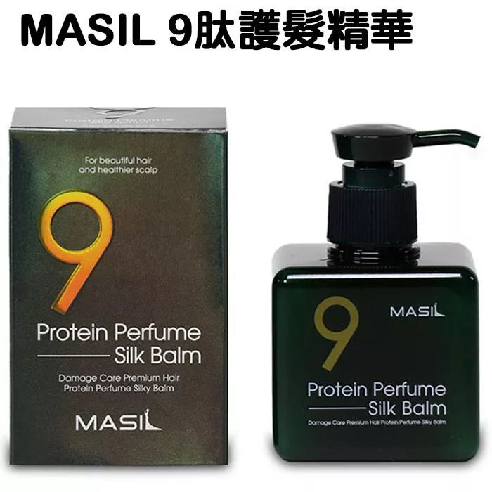 韓國連線 MASIL 9肽護髮精華 香氛 PEOTEIN PERFUME SILK BALM 免沖洗 護髮素 護髮霜