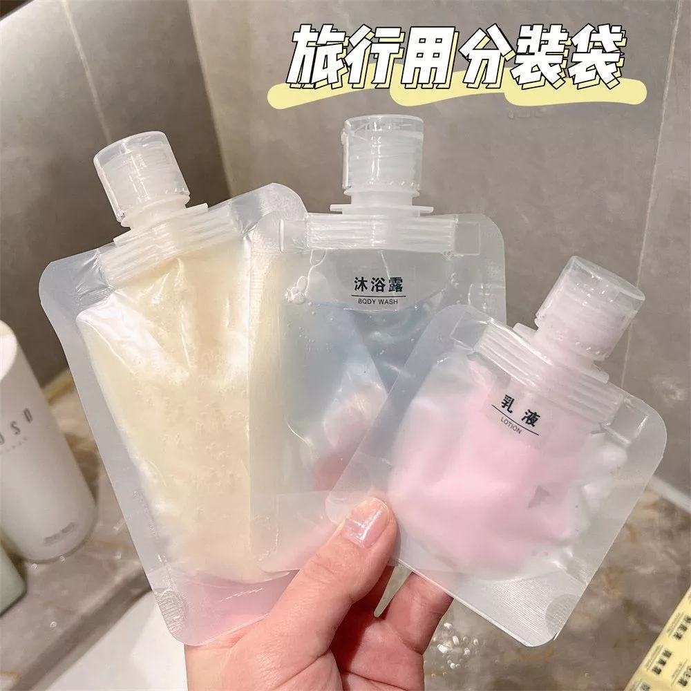 旅行分裝袋  洗髮乳分裝袋 旅行液體分裝袋 沐浴分裝 洗面乳分裝 乳液分裝袋 分裝瓶 保養品分裝 一次性分裝瓶